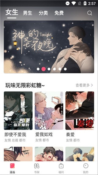 嘿咻漫画免费版