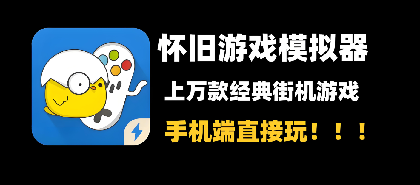 小鸡模拟器软件下载大全