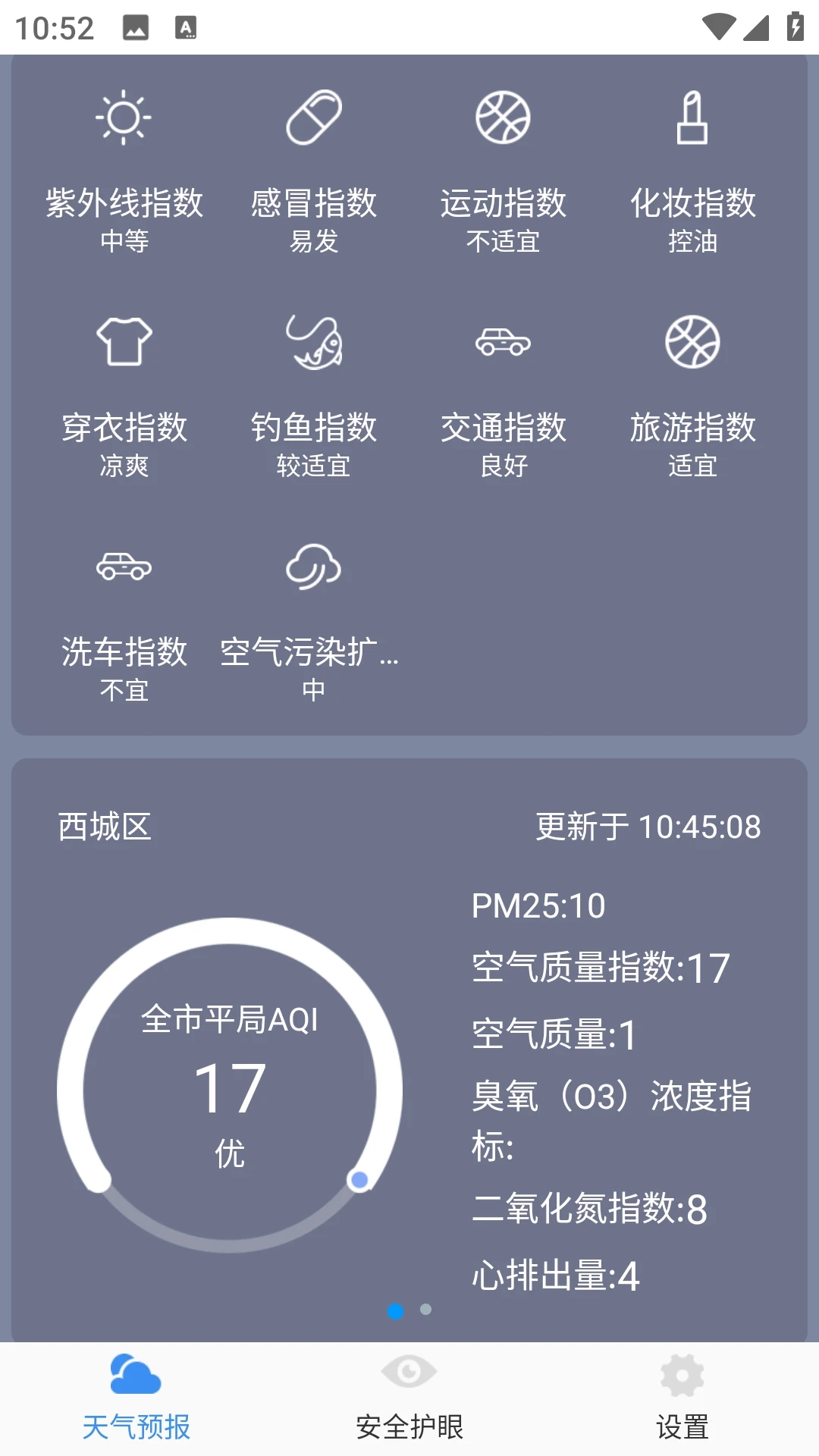 365天气预报官方正版