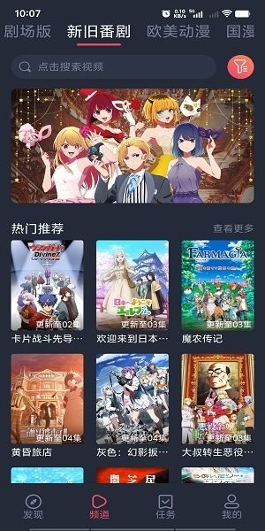 樱花动漫免费版图3