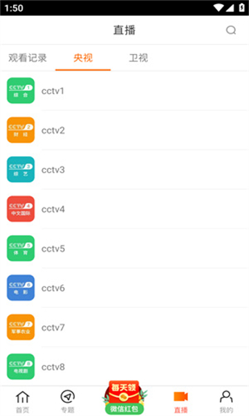 八一影视app(1)