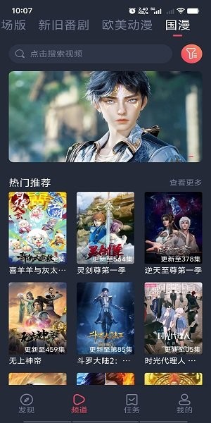 樱花动漫免费版图1