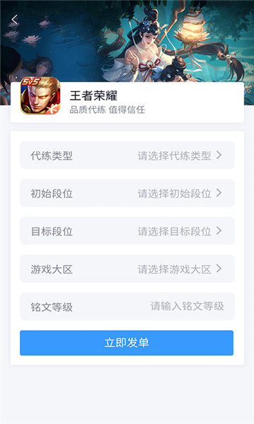 代练妈妈官网版(3)