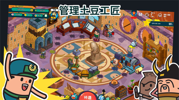 神圣土豆的武器店汉化版