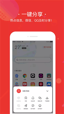 寰宇浏览器官网版(1)