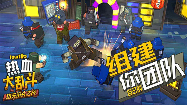 热血大乱斗国际服图3