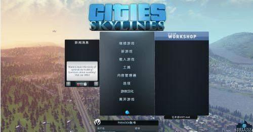 城市天际线安卓版图2