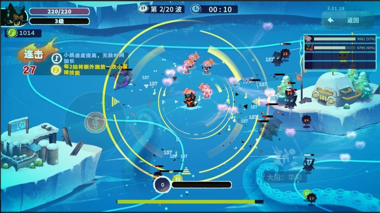共鸣之心安卓版图3