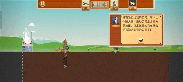 石油骚动中文版(1)