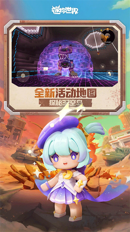 迷你世界火箭版本图2