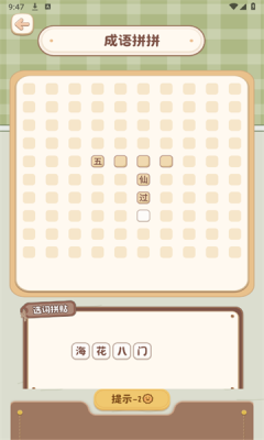 心动小镇乐园图3