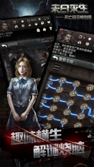 死亡日记2图2
