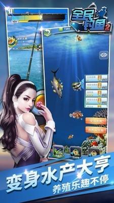 全民钓鱼2图1