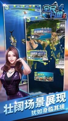 全民钓鱼2图3
