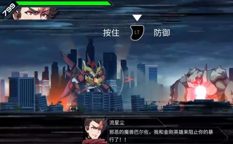 硬核机甲启示图3