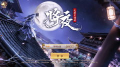 将夜之昊天神国图1
