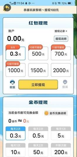 点点爱猜歌图1