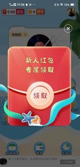 点点爱猜歌图3
