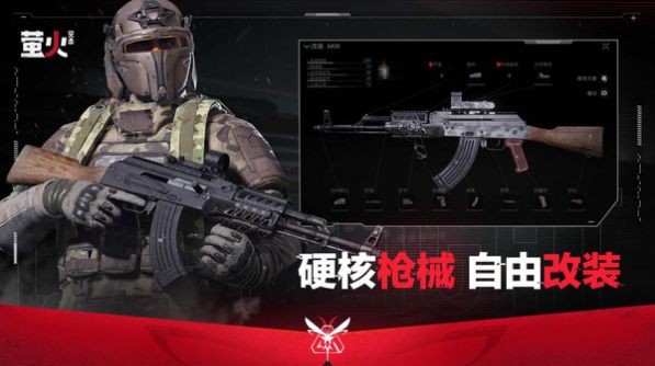 萤火突击图3