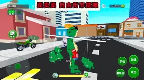 开心城市冒险图2