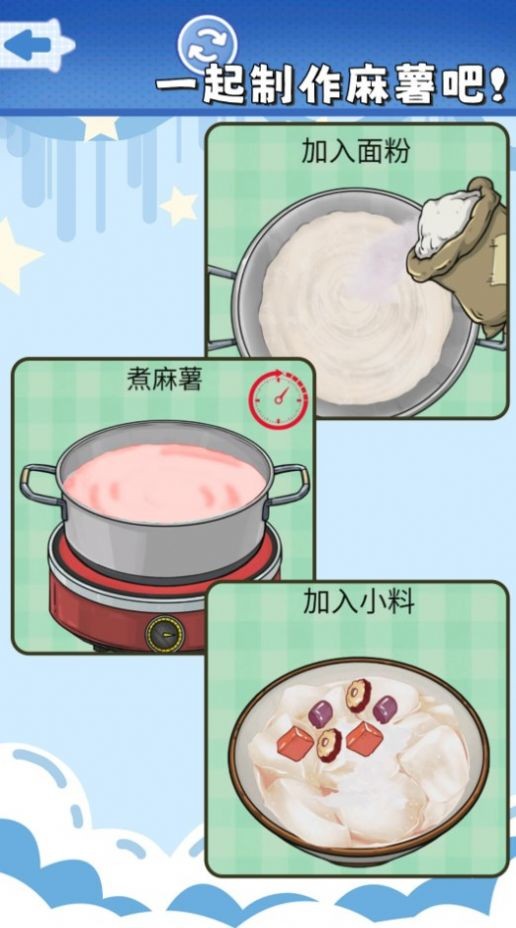 食玩冰淇淋店3