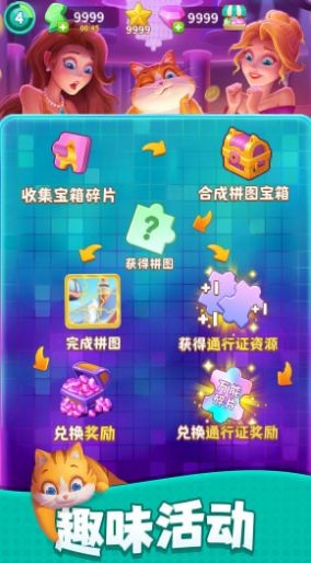 装修大作战4