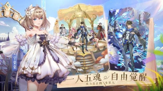 斗罗世界武魂觉醒3