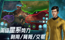 星际迷航(3)