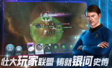 星际迷航(2)