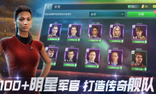 星际迷航(1)