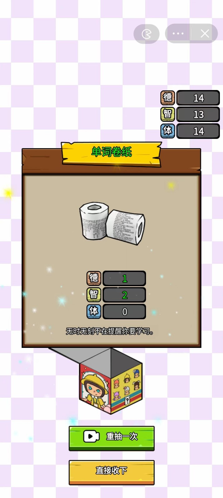 养娃太难了3