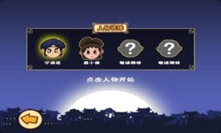 小倩快跑(2)