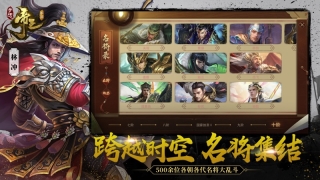 梦想帝王(3)