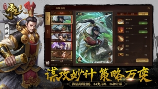 梦想帝王(2)