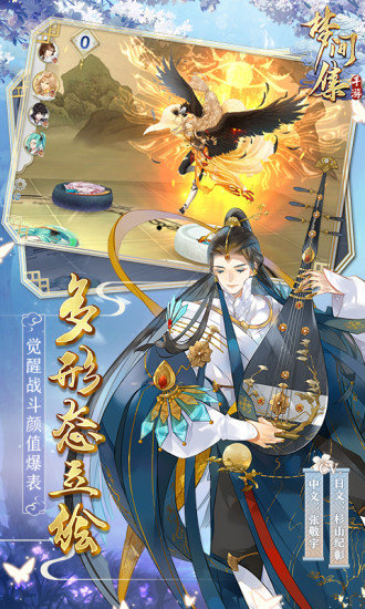 梦间集(2)