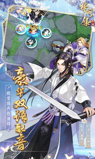 梦间集(3)