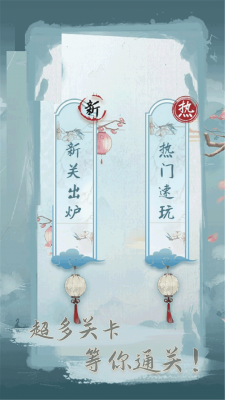 文字之谜图2