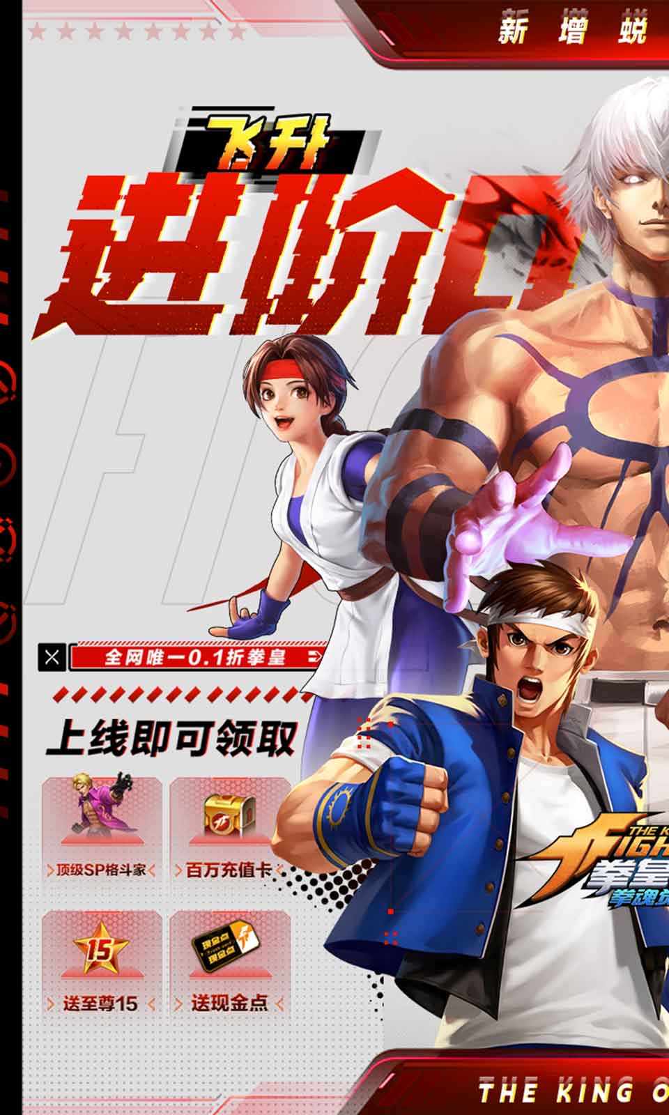 拳魂觉醒(1)