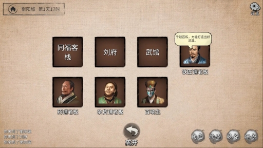 少侠的江湖(1)