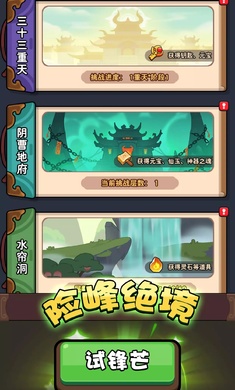 师父又被抓走啦图3