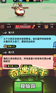 师父又被抓走啦图1