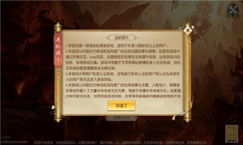 天命战佛(2)