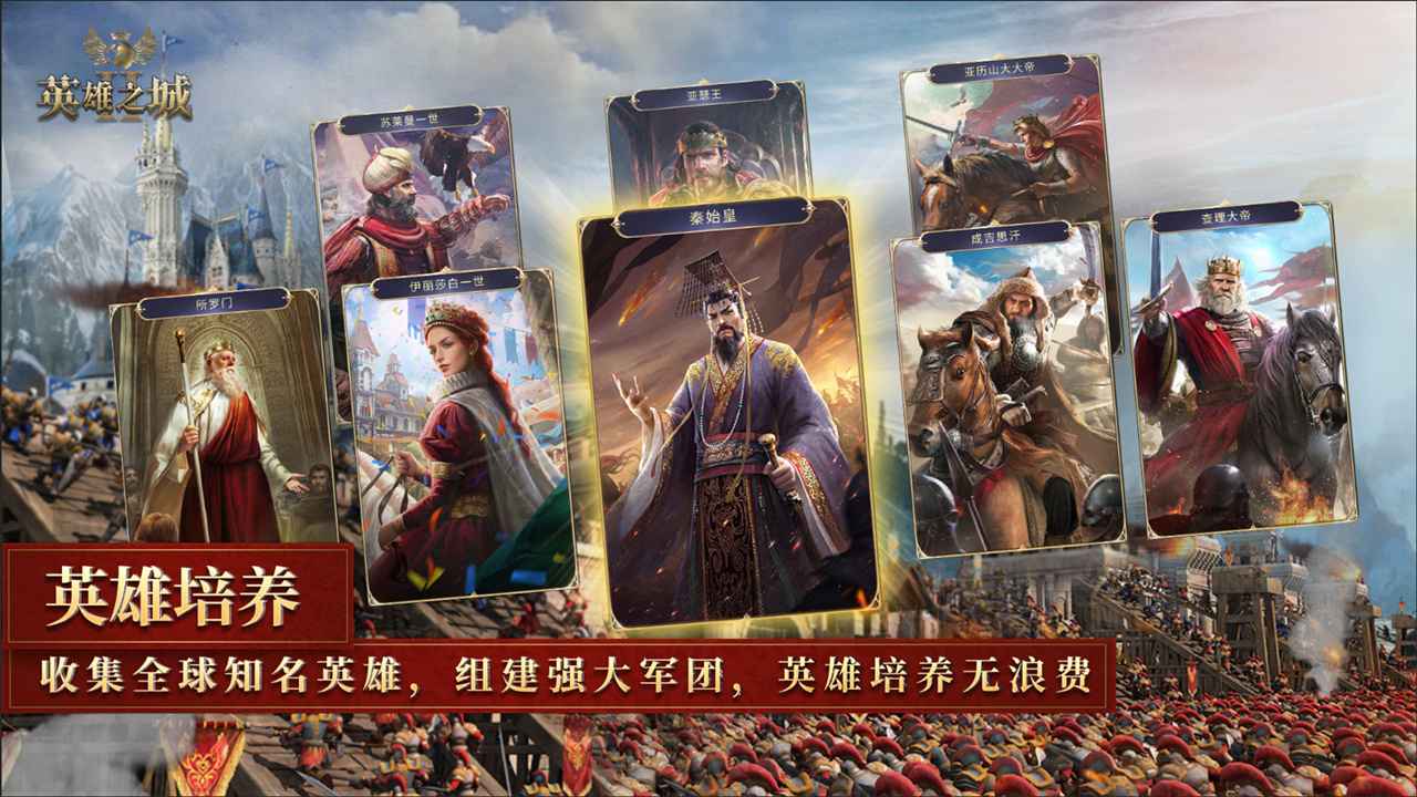 英雄之城2(1)
