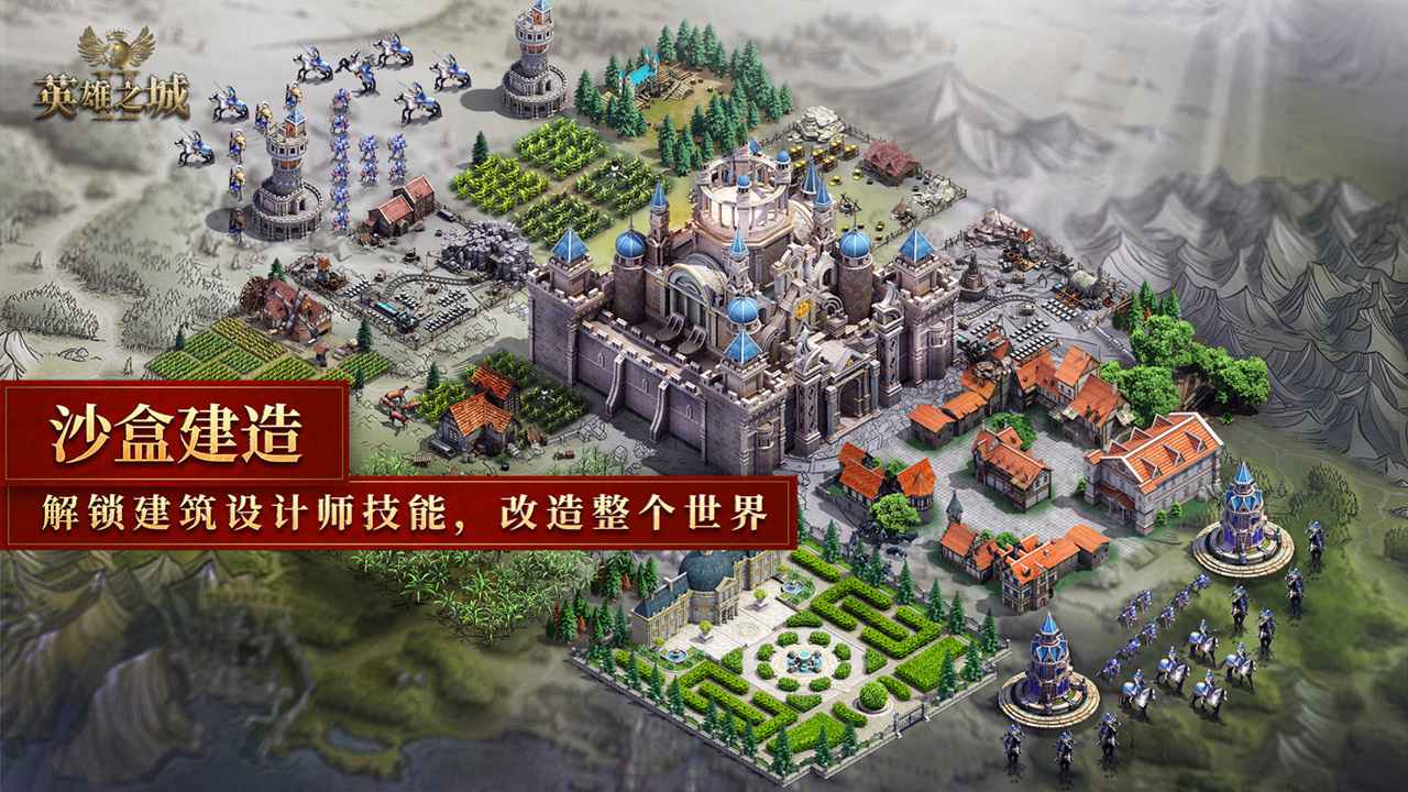 英雄之城2(3)