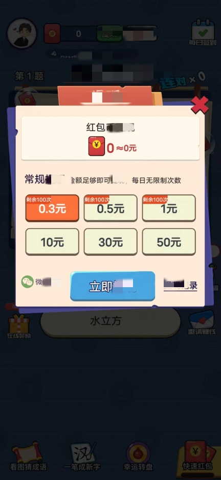知识大挑战赛图1