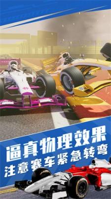 真实狂飙赛车模拟图2