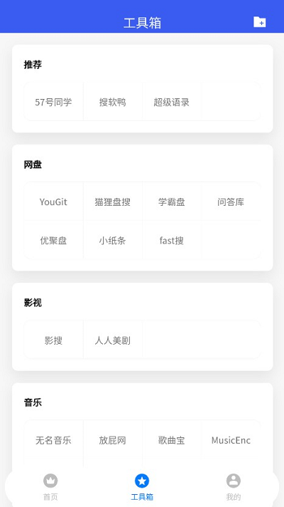 搜盘鸭图3
