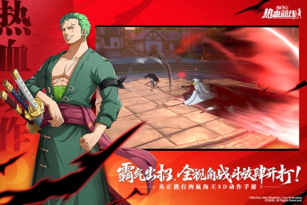 航海王热血航线图3