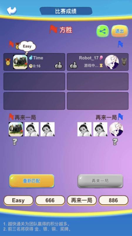 新三国华容道(1)