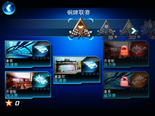 狂野飙车6火线追击图3